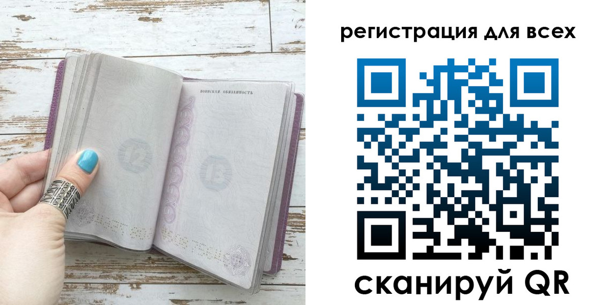 временная регистрация для всех в Катайске